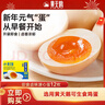 黄天鹅即食卤味溏心蛋12枚鸡蛋早餐速食480g卤蛋下午茶食品轻食代餐零食 实拍图