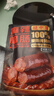 腿中王正宗腊肠四川味二八肥瘦麻辣香肠特产非烟熏腊肉腊味麻辣腊肠200g 实拍图