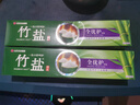 竹盐LG全优护牙膏220g*1支牙龈护理清爽口感减轻牙渍清洁口腔 实拍图