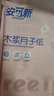 安可新月子纸刀纸孕产妇真空独立装加宽原生木浆4包/提产褥期专用1000g 实拍图