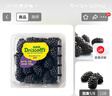 怡颗莓Driscoll's怡颗莓 黑莓125g 实拍图