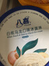 八喜 冰淇淋 白桃乌龙口味550g*1桶 家庭装 生牛乳冰淇淋桶装 实拍图