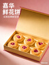 嘉华鲜花饼现烤16枚680g云南特产伴手礼休闲零食早餐源头直发包邮 实拍图