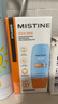 Mistine蜜丝婷防晒霜小黄帽面部水感养肤防紫外线40mlSPF50+新年礼物 实拍图