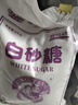 JING TANG京糖纯正白砂糖5kg 中华老字号 【商用批发10斤装】 烘焙冲饮烹饪 实拍图