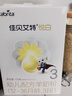 佳贝艾特（Kabrita）悦白婴幼儿配方羊奶粉3段(1-3岁)150克 羊奶小分子 实拍图