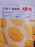 百草味芒果干100g/袋 水果干果脯特产食品办公室零嘴小吃休闲零食烘焙 实拍图