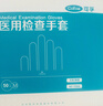可孚 一次性手套男女医用橡胶乳胶手套防水洗碗劳保专用医疗外科防护手套 加厚型50只/盒-M码 实拍图