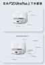石头（roborock）扫地机器人扫拖一体 P20 Ultra Plus 自动上下水版 热水洗拖布擦地拖地洗地机吸尘器 A2250RR 实拍图