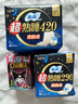 苏菲超熟睡柔棉感夜用卫生巾29cm20片+42cm24片量大姨妈巾自营旗舰 实拍图
