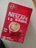 雀巢（Nestle）【樊振东同款】1+2原味低糖*速溶咖啡三合一冲调饮品90条1350g 实拍图