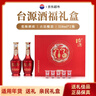 茅台 台源 酱香型白酒 53度 518ml*2 年货送礼白酒礼盒 实拍图
