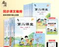 2026秋季新版启文轩第二课堂一二三五四六年级下册语文课堂学霸笔记人教版小学数学课本教材课前预习单随堂同步书 【四年级上册】 语文（人教版） 实拍图