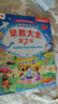 雷朗会说话的早教有声书0-9岁点读书机发声书儿童玩具生日礼物 实拍图