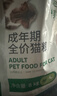 信元发育宝（SINGEN）美食森林成猫粮8kg 英短美短加菲通用型全营养宠物主粮16斤 DC30 实拍图