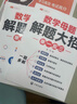 斗半匠 数学母题解题大招 六年级数学思维训练 奥数举一反三 小学数学解题方法技巧拓展每日一练【3册】 实拍图