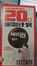 雀巢（Nestle）醇品速溶美式黑咖啡0糖0脂*运动健身燃减防困20包*1.8g 实拍图