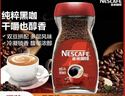雀巢（Nestle）咖啡醇品速溶美式黑咖啡粉0糖0脂*燃减运动健身200g 实拍图