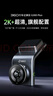 360行车记录仪G300plus版2K超高清 星光夜视150°大广角车载停车监控 实拍图