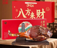 金华火腿八方来财整腿纯肉礼盒5斤正宗特产团购礼品腊味年货春节送礼礼物 实拍图