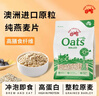 红色拖拉机澳洲进口原粒纯燕麦片冲饮谷物 营养早餐麦片500g 实拍图