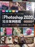 中文版After Effects 2020完全案例教程 哪吒动画使用软件ae特效书籍 短视频制作 短视频剪辑教程 实拍图
