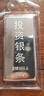 银条9999足银实心银砖50克投资纯银企业摆件理财收藏送礼长辈 200g银条足银（不支持7天无理由） 实拍图