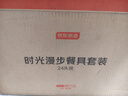 京东京造 碗盘餐具整套 碗具碟子套装乔迁之喜陶瓷 时光漫步24头 实拍图