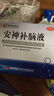 敖东 安神补脑液10ml*40支补气血女补气养血提高免疫力健忘失眠助眠  OTC 疗效险 老字号 实拍图
