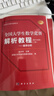 全国大学生数学竞赛解析教程（数学专业类）(上下册套装) 实拍图