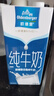 欧德堡（Oldenburger）3.4g蛋白全脂纯牛奶1L*12盒 家庭/学生/老人用奶 早餐奶 性价款 实拍图