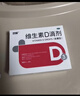双鲸 维生素D滴剂(胶囊型）维生素d3 400单位*60粒预防维生素D缺乏性佝偻病 婴幼儿童成人促钙吸收补钙d3 实拍图