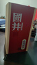 扳倒井国井 黄河献礼 国井香型 52度 500ml 单瓶 礼盒装  年货送礼 实拍图
