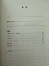 家（《语文》推荐阅读丛书 人民文学出版社） 实拍图