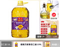 鲁花食用油 香飘万家系列 物理压榨 葵花仁油3.09L 实拍图