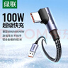 绿联手游弯头Type-C数据线6A适用华为荣耀超级快充100W/66W充电线Pura80/70/Mate70/60小米安卓手机2米 实拍图