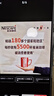 雀巢（Nestle）【樊振东同款】咖啡粉1+2奶香速溶三合一冲调饮品30条450g 实拍图