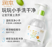 润本儿童泡泡洗手液250ml宝宝洗手液杀菌温和不伤手按压泡沫型家用 实拍图