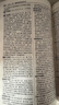 新华成语大词典 语文教材教辅大型学生常备工具书新华字典现代汉语词典牛津高阶古汉语常用字古代汉语 实拍图