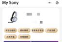索尼（SONY）INZONE 英纵 H5 无线电竞游戏耳机 虚拟7.1 2.4GHz 3.5mmPS5适配白色 三角洲行动 新年 情人节礼物 实拍图