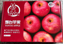 京鲜生 烟台红富士苹果 净重5.2斤/12粒  单果190-240g  水果礼盒 实拍图