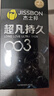 杰士邦避孕套超凡持久003延时6只安全套套超薄男专用防早泄敏感套 实拍图