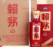 赖茅 传禧 酱香型白酒 53度 500ml*6 整箱装 实拍图