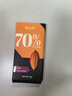 倍乐思（Beryl's）70%可可黑巧克力排块 90g 进口健身休闲零食代餐 0添加蔗糖 年货 实拍图