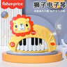 费雪（Fisher-Price）电子琴儿童玩具 婴幼儿弹奏乐器早教音乐启蒙猫琴小狮子新年礼物 实拍图