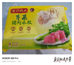 湾仔码头芹菜猪肉水饺1320g66只早餐食品速食半成品面点速冻饺子 实拍图