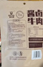 科尔沁 酱卤牛肉牛腱子五香味180g 休闲零食 腊味熟食菜肴 开袋即食 实拍图