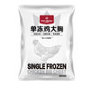 1号会员店 单冻鸡大胸 净重5斤 出口级食材 鸡肉鸡胸肉健身鸡胸肉鸡里脊 实拍图
