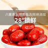 好想你 28°一级锁鲜枣500g/7袋 蜜饯果干红/灰枣新疆免洗即食可夹核桃 实拍图