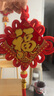 新新精艺中国结福字挂件新年装饰春节过年乔迁客厅玄关挂饰小号12#对装 实拍图
